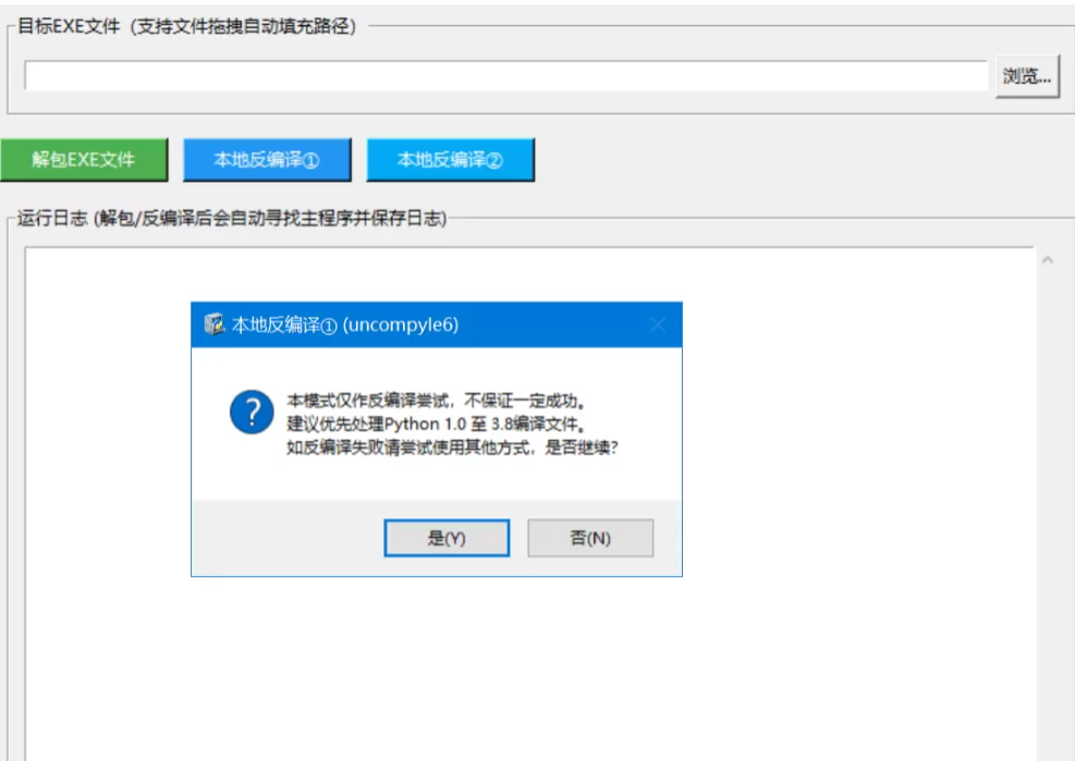 图片[2]-Pyc提取与反编译v0.2.1 -龙龙资源网・免费PHP网站源码模板,插件软件资源分享平台！