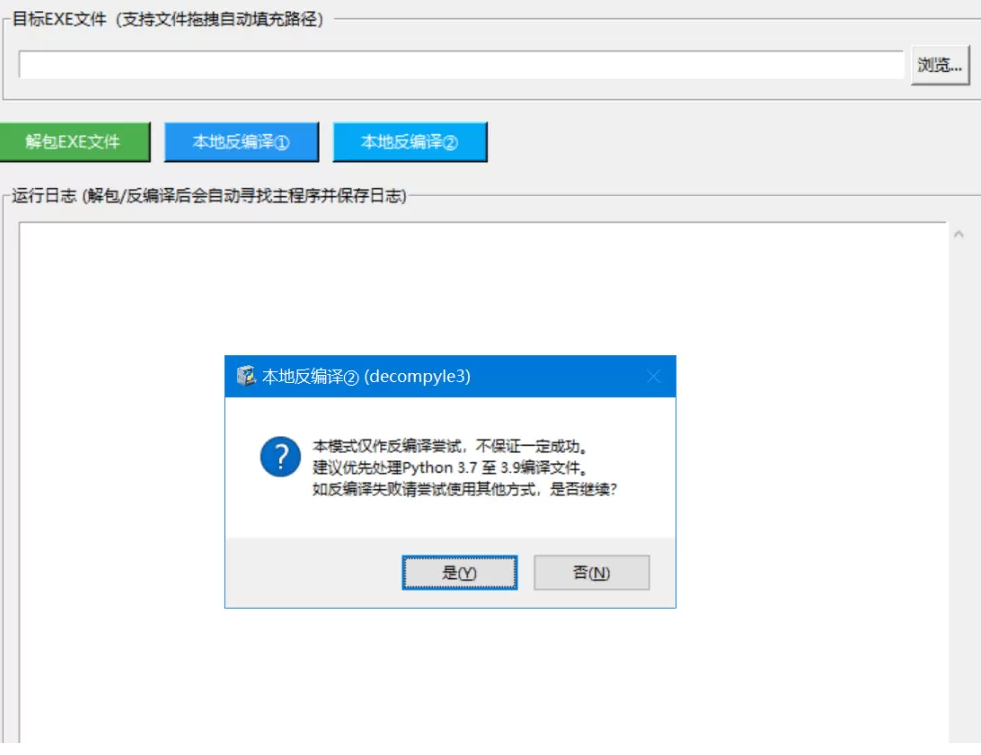 图片[3]-Pyc提取与反编译v0.2.1 -龙龙资源网・免费PHP网站源码模板,插件软件资源分享平台！