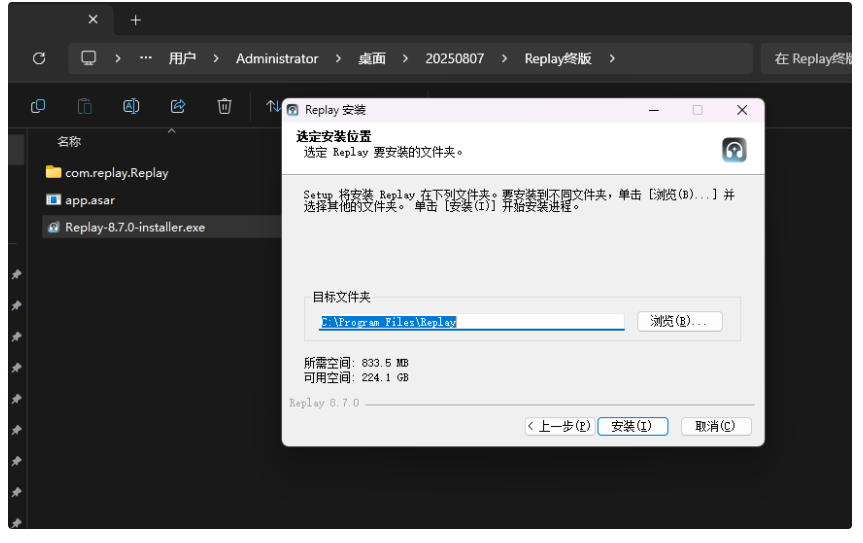 图片[2]-Replay8.7最新版ai翻唱人生分离AI声音克隆AI音色转换高保真-龙龙资源网・免费PHP网站源码模板,插件软件资源分享平台！