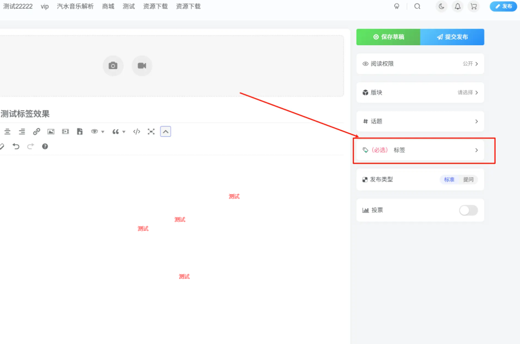 图片[1]-子比主题 – 论坛发帖标签必选功能-龙龙资源网・免费PHP网站源码模板,插件软件资源分享平台！