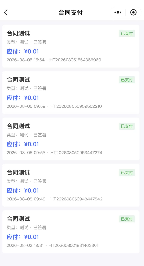 图片[5]-SaaS 电子合同整套源码|多企业入驻 + 小程序签约 + 套餐收费 -龙龙资源网・免费PHP网站源码模板,插件软件资源分享平台！