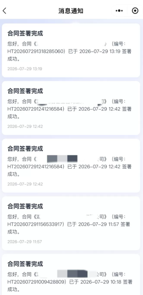 图片[6]-SaaS 电子合同整套源码|多企业入驻 + 小程序签约 + 套餐收费 -龙龙资源网・免费PHP网站源码模板,插件软件资源分享平台！