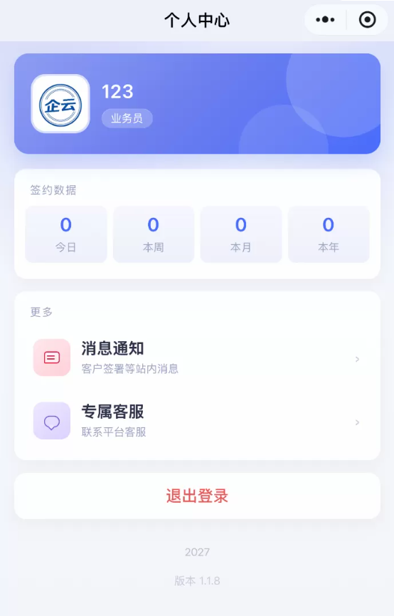图片[7]-SaaS 电子合同整套源码|多企业入驻 + 小程序签约 + 套餐收费 -龙龙资源网・免费PHP网站源码模板,插件软件资源分享平台！