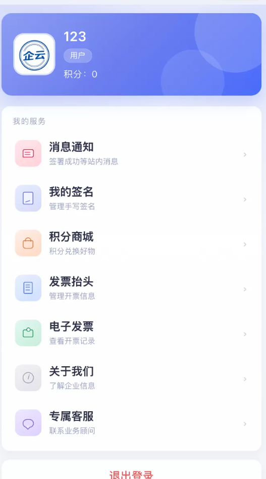 图片[8]-SaaS 电子合同整套源码|多企业入驻 + 小程序签约 + 套餐收费 -龙龙资源网・免费PHP网站源码模板,插件软件资源分享平台！