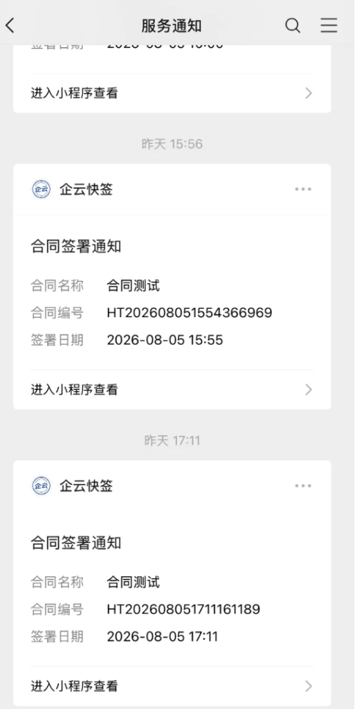 图片[9]-SaaS 电子合同整套源码|多企业入驻 + 小程序签约 + 套餐收费 -龙龙资源网・免费PHP网站源码模板,插件软件资源分享平台！