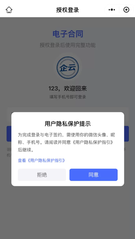 图片[10]-SaaS 电子合同整套源码|多企业入驻 + 小程序签约 + 套餐收费 -龙龙资源网・免费PHP网站源码模板,插件软件资源分享平台！