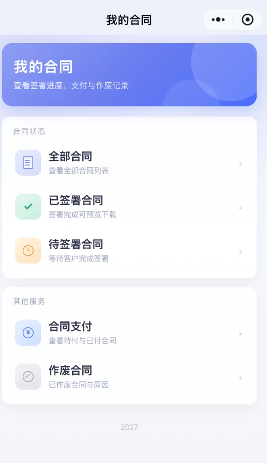 图片[11]-SaaS 电子合同整套源码|多企业入驻 + 小程序签约 + 套餐收费 -龙龙资源网・免费PHP网站源码模板,插件软件资源分享平台！