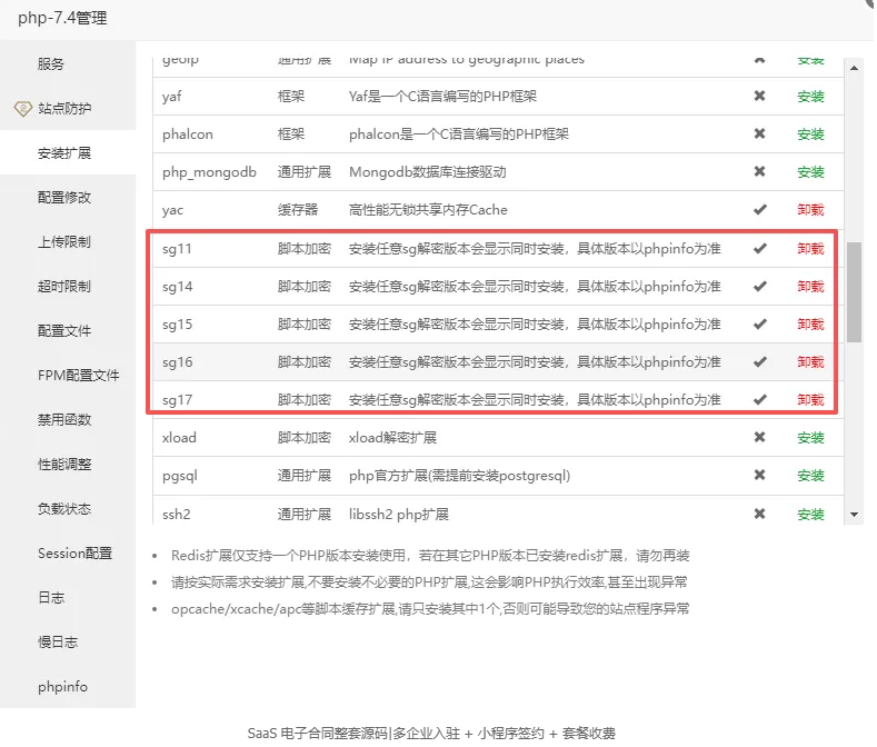 图片[12]-SaaS 电子合同整套源码|多企业入驻 + 小程序签约 + 套餐收费 -龙龙资源网・免费PHP网站源码模板,插件软件资源分享平台！