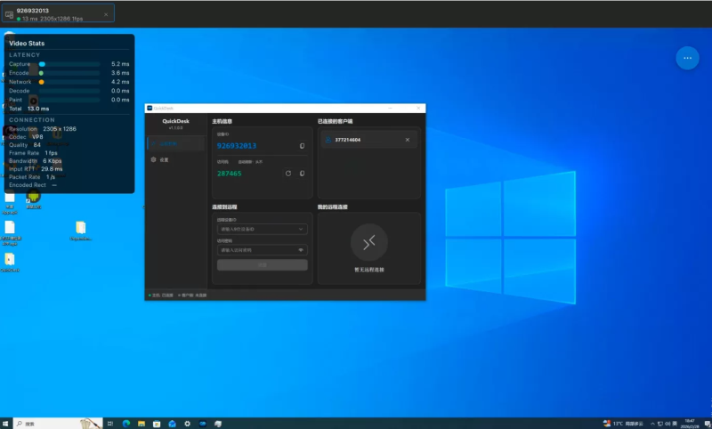 AI原生远程桌面 QuickDesk v4.2.0.0 -龙龙资源网・免费PHP网站源码模板,插件软件资源分享平台!