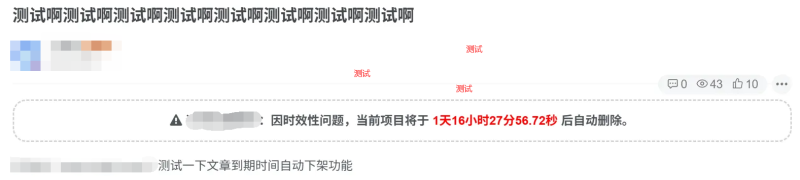 子比主题 – 设置文章有效期(到期自动删除/隐藏)-龙龙资源网・免费PHP网站源码模板,插件软件资源分享平台!