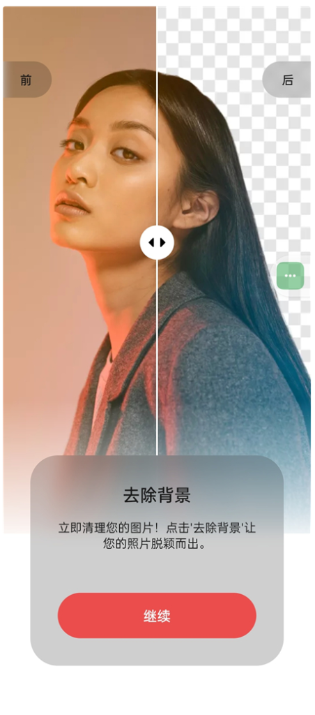 图片[4]-魔术橡皮v3.1.21 已解锁 AI橡皮 AI生图 AI编辑修改图片 -龙龙资源网・免费PHP网站源码模板,插件软件资源分享平台！