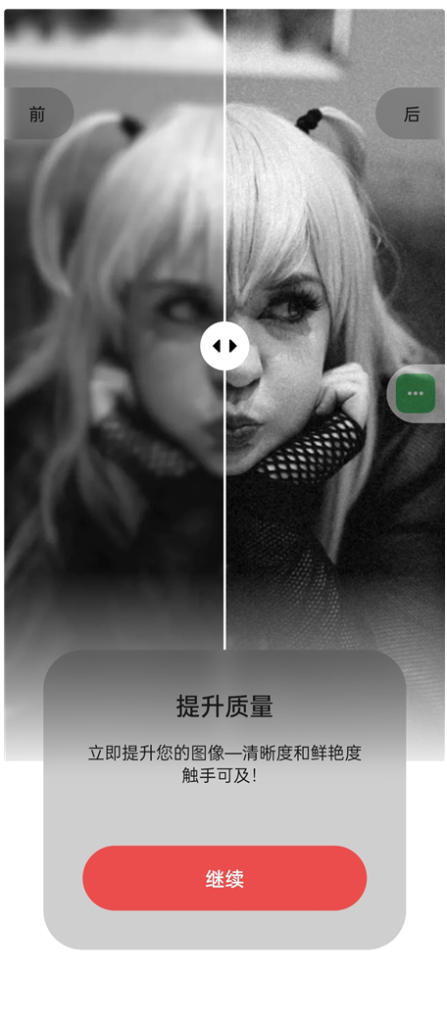 图片[5]-魔术橡皮v3.1.21 已解锁 AI橡皮 AI生图 AI编辑修改图片 -龙龙资源网・免费PHP网站源码模板,插件软件资源分享平台！