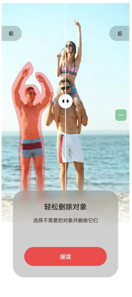 图片[6]-魔术橡皮v3.1.21 已解锁 AI橡皮 AI生图 AI编辑修改图片 -龙龙资源网・免费PHP网站源码模板,插件软件资源分享平台！