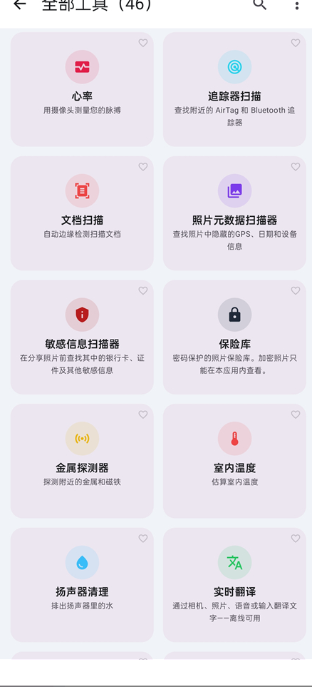 图片[2]-wifi分享v5.16.11 集合超多工具 黑科技全能工具箱 -龙龙资源网・免费PHP网站源码模板,插件软件资源分享平台！