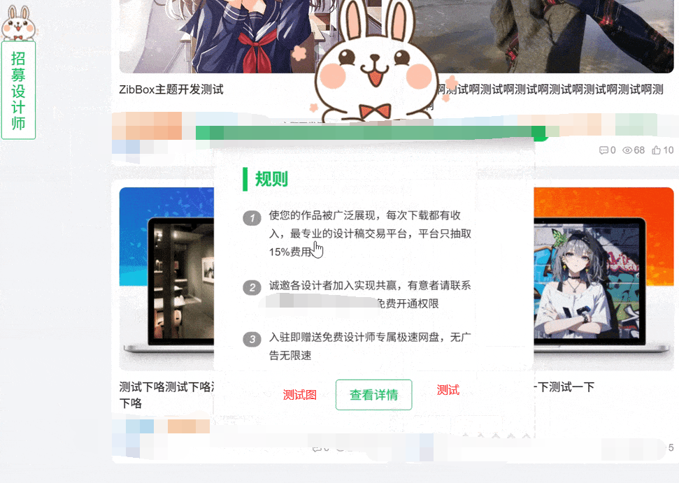 图片[1]-子比主题 – 悬浮侧栏兔子挂件区块美化-龙龙资源网・免费PHP网站源码模板,插件软件资源分享平台！