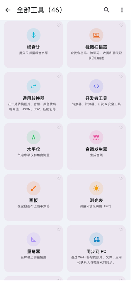 图片[3]-wifi分享v5.16.11 集合超多工具 黑科技全能工具箱 -龙龙资源网・免费PHP网站源码模板,插件软件资源分享平台！