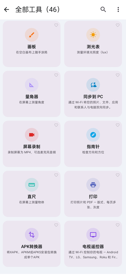 图片[4]-wifi分享v5.16.11 集合超多工具 黑科技全能工具箱 -龙龙资源网・免费PHP网站源码模板,插件软件资源分享平台！