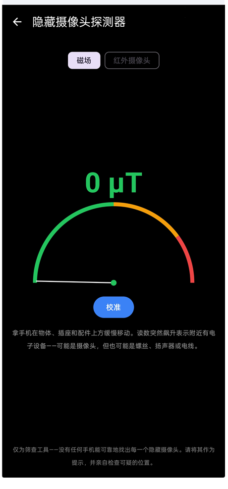 图片[5]-wifi分享v5.16.11 集合超多工具 黑科技全能工具箱 -龙龙资源网・免费PHP网站源码模板,插件软件资源分享平台！
