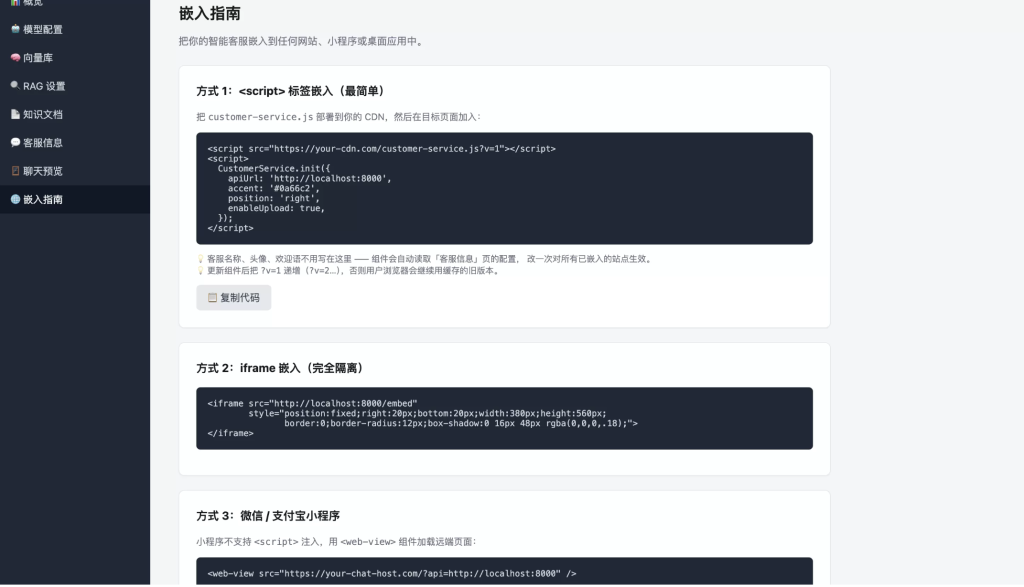 图片[2]-基于Python+RAG智能客服系统源码 -龙龙资源网・免费PHP网站源码模板,插件软件资源分享平台！