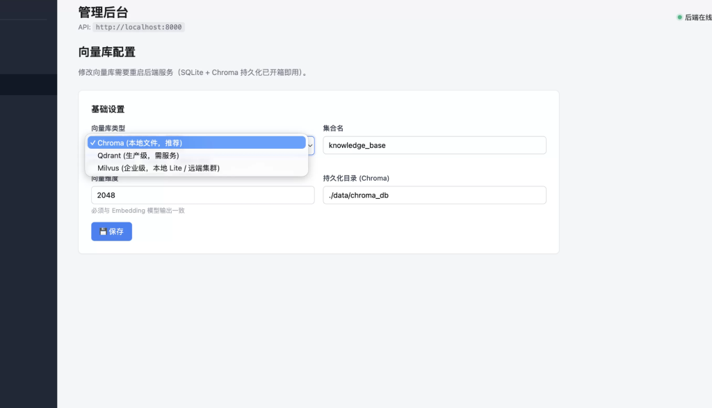 图片[6]-基于Python+RAG智能客服系统源码 -龙龙资源网・免费PHP网站源码模板,插件软件资源分享平台！