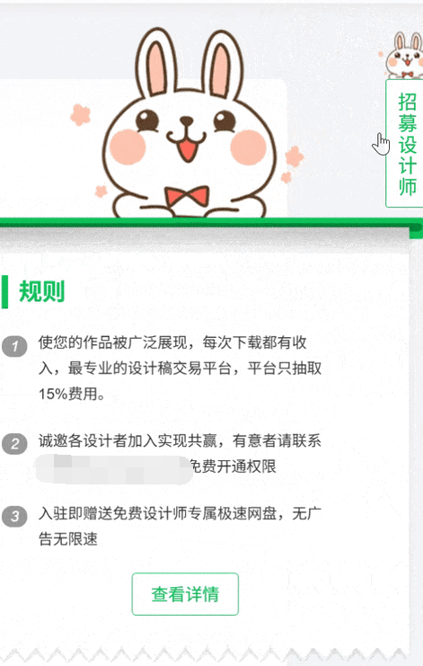 图片[2]-子比主题 – 悬浮侧栏兔子挂件区块美化-龙龙资源网・免费PHP网站源码模板,插件软件资源分享平台！