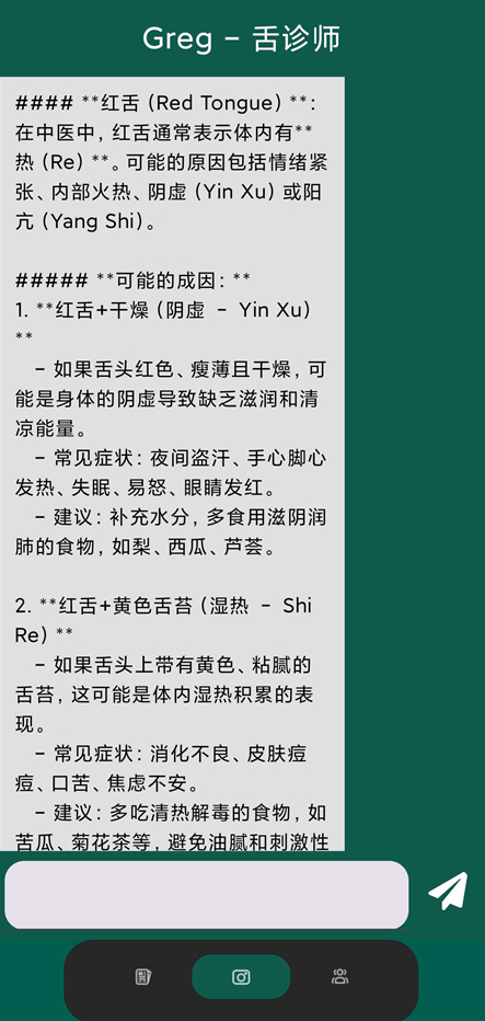 图片[2]-TongueApp v1.3 AI舌诊 拍摄舌头照片 AI自动分析诊断健康 -龙龙资源网・免费PHP网站源码模板,插件软件资源分享平台！