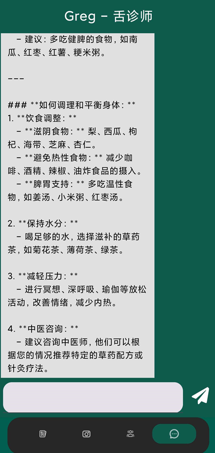 图片[3]-TongueApp v1.3 AI舌诊 拍摄舌头照片 AI自动分析诊断健康 -龙龙资源网・免费PHP网站源码模板,插件软件资源分享平台！