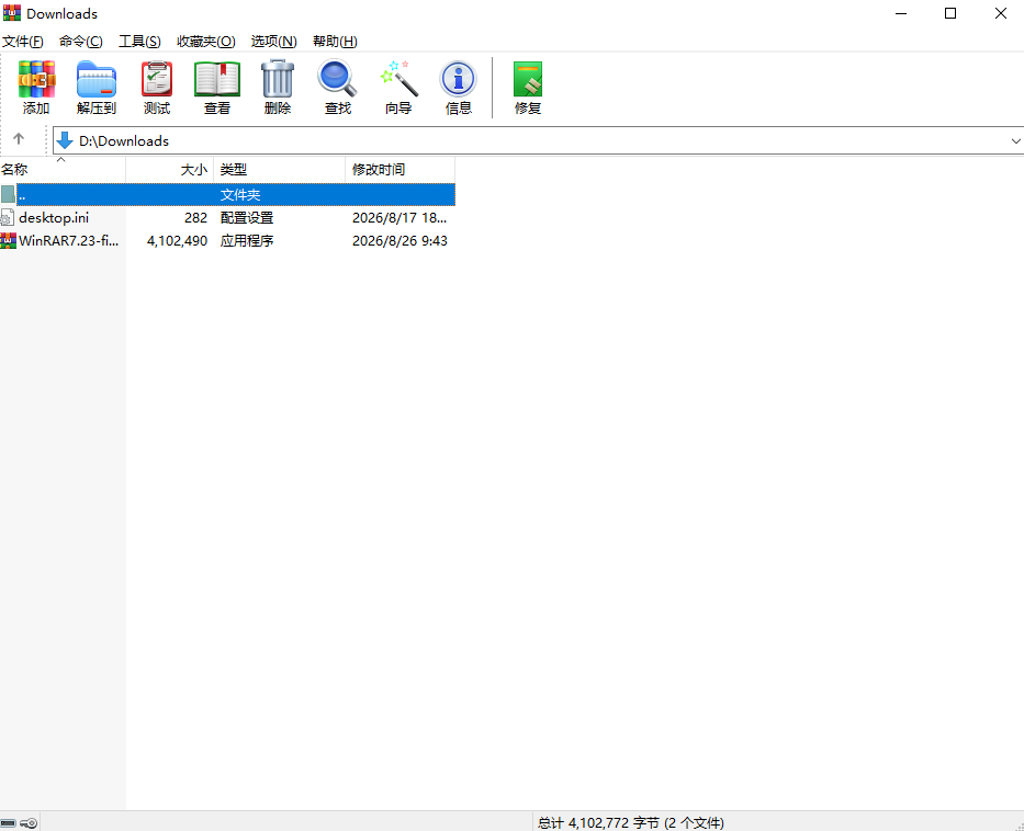 图片[2]-WinRAR7.23-final-x64烈火汉化版-龙龙资源网・免费PHP网站源码模板,插件软件资源分享平台！