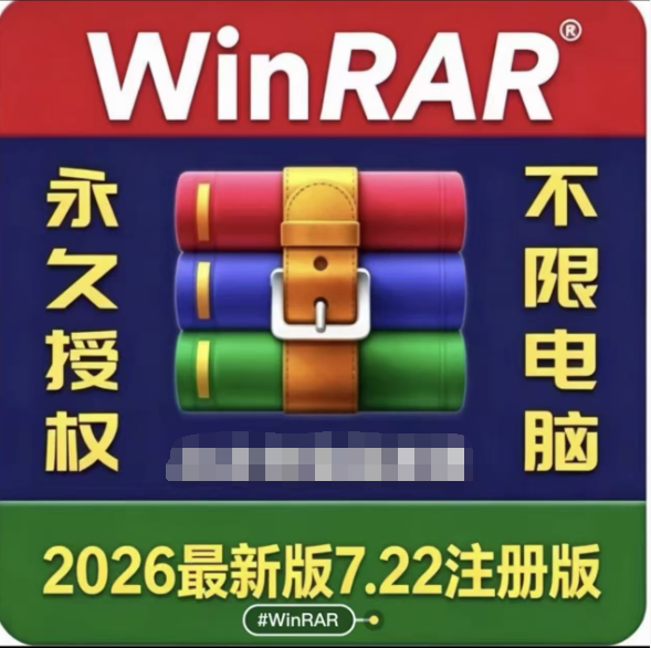 WinRAR7.23-final-x64烈火汉化版-龙龙资源网・免费PHP网站源码模板,插件软件资源分享平台!