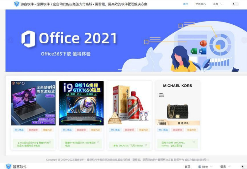 Thinkphp+VUW+NUXT支持多平台免签支付的自动发卡售卡系统源码-龙龙资源网・免费PHP网站源码模板,插件软件资源分享平台！