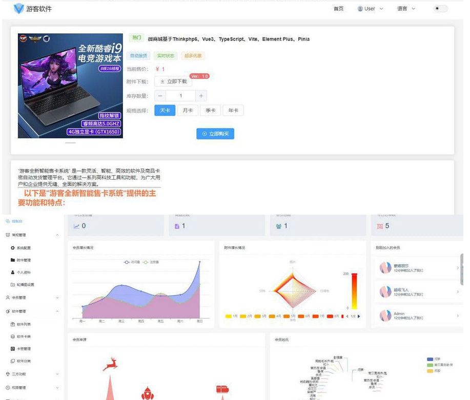 图片[2]-Thinkphp+VUW+NUXT支持多平台免签支付的自动发卡售卡系统源码-龙龙资源网・免费PHP网站源码模板,插件软件资源分享平台！