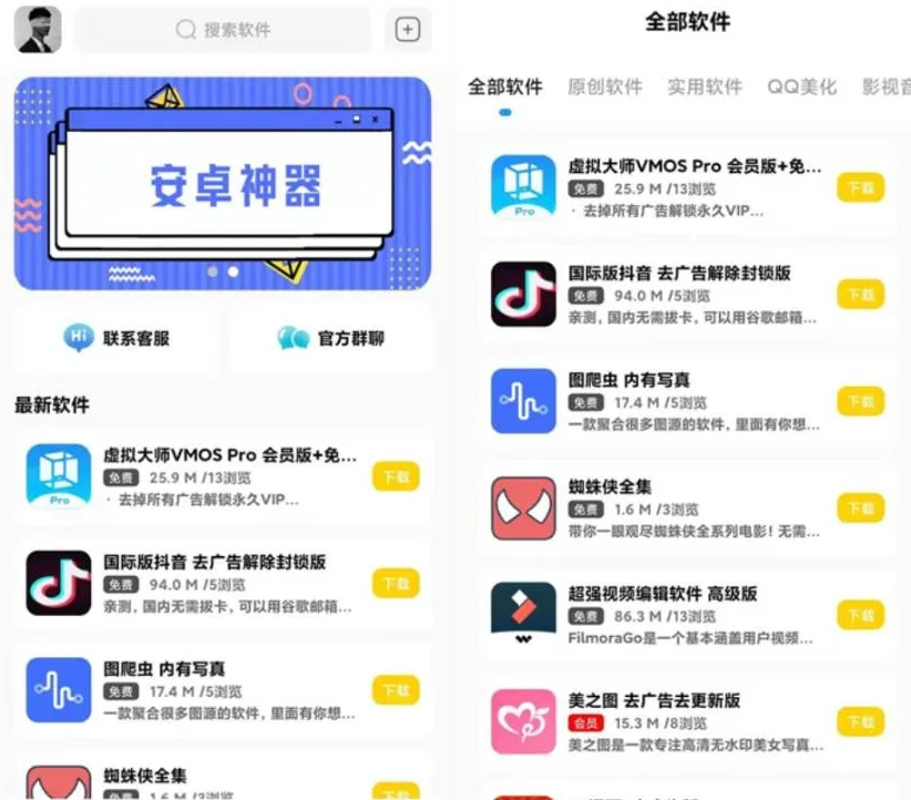 图片[1]-软件库工具库系统，软件下载站源码合集（移动+PC）-龙龙资源网・免费PHP网站源码模板,插件软件资源分享平台！