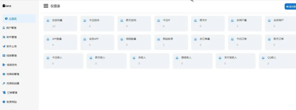 图片[2]-软件库工具库系统，软件下载站源码合集（移动+PC）-龙龙资源网・免费PHP网站源码模板,插件软件资源分享平台！