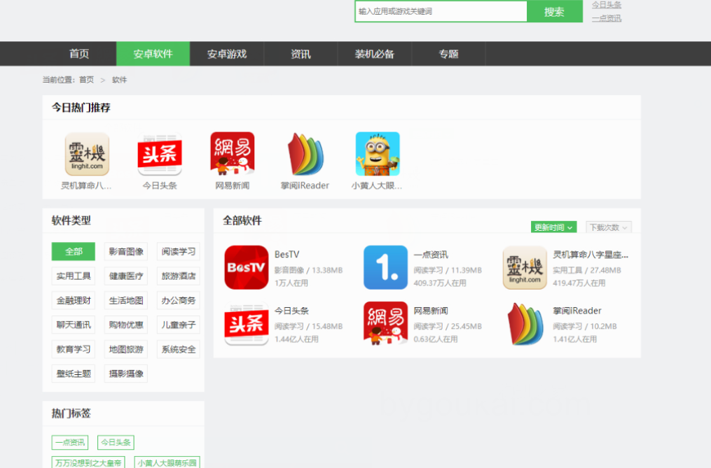 图片[4]-软件库工具库系统，软件下载站源码合集（移动+PC）-龙龙资源网・免费PHP网站源码模板,插件软件资源分享平台！