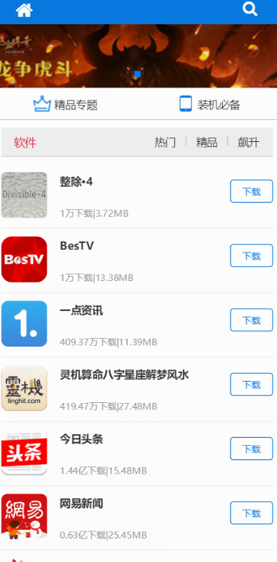图片[5]-软件库工具库系统，软件下载站源码合集（移动+PC）-龙龙资源网・免费PHP网站源码模板,插件软件资源分享平台！