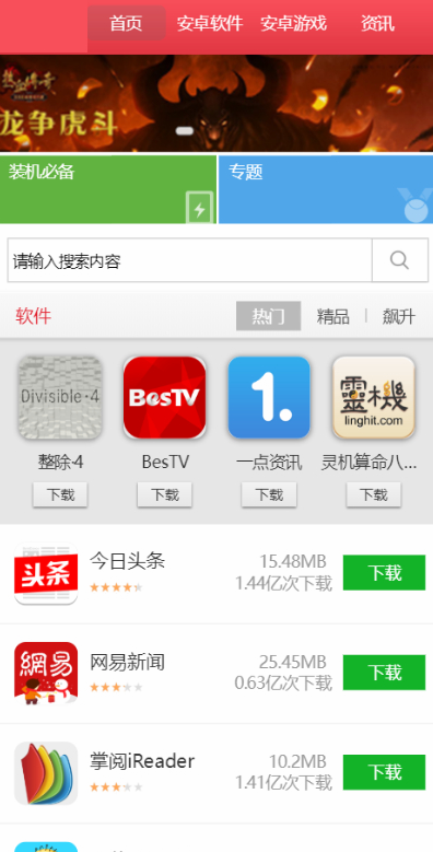 图片[6]-软件库工具库系统，软件下载站源码合集（移动+PC）-龙龙资源网・免费PHP网站源码模板,插件软件资源分享平台！
