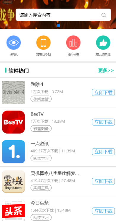 图片[7]-软件库工具库系统，软件下载站源码合集（移动+PC）-龙龙资源网・免费PHP网站源码模板,插件软件资源分享平台！