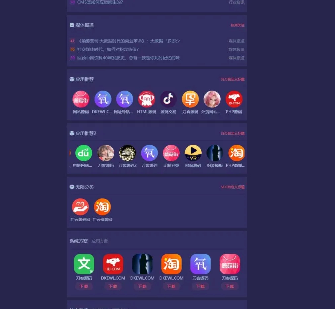 图片[8]-软件库工具库系统，软件下载站源码合集（移动+PC）-龙龙资源网・免费PHP网站源码模板,插件软件资源分享平台！