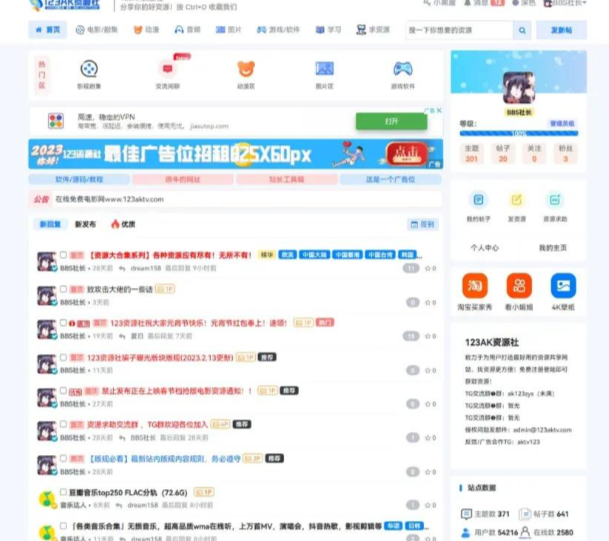 某资源社网站同款xiuno模板知乎蓝魔改版源码附多个插件-龙龙资源网・免费PHP网站源码模板,插件软件资源分享平台！