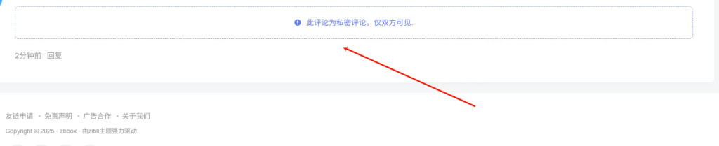 图片[2]-子比主题 – 新版私密评论功能-龙龙资源・资源分享・龙龙资源网・龙龙网络・技术网博客