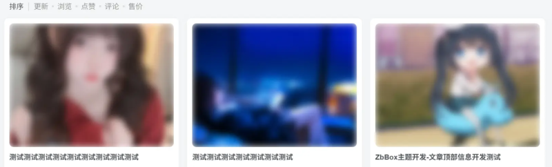 子比主题 – 未登录时图片高斯模糊显示-龙龙资源・资源分享・龙龙资源网・龙龙网络・技术网博客