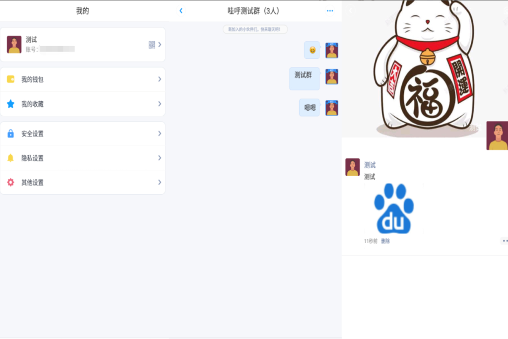 图片[2]-哇呼星聊即时通讯系统源码Android+iOS+PC三端附教程-龙龙资源网・免费PHP网站源码模板,插件软件资源分享平台！