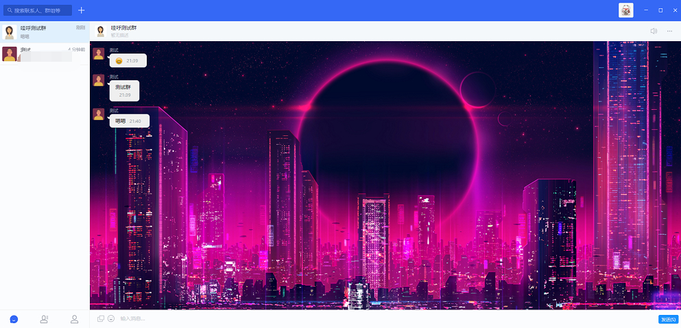 图片[3]-哇呼星聊即时通讯系统源码Android+iOS+PC三端附教程-龙龙资源网・免费PHP网站源码模板,插件软件资源分享平台！