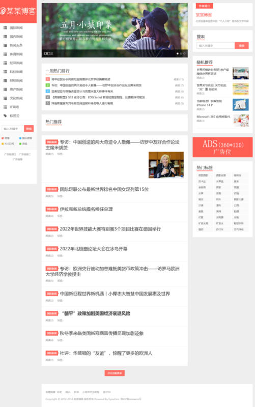 精仿今日头条新闻网站带自动采集接口更新文章源码-龙龙资源网・免费PHP网站源码模板,插件软件资源分享平台!