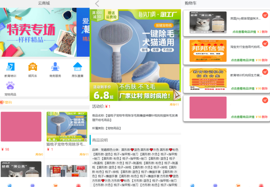 图片[1]-H5购物商城系统源码全新UI|支持易支付-龙龙资源网・免费PHP网站源码模板,插件软件资源分享平台！