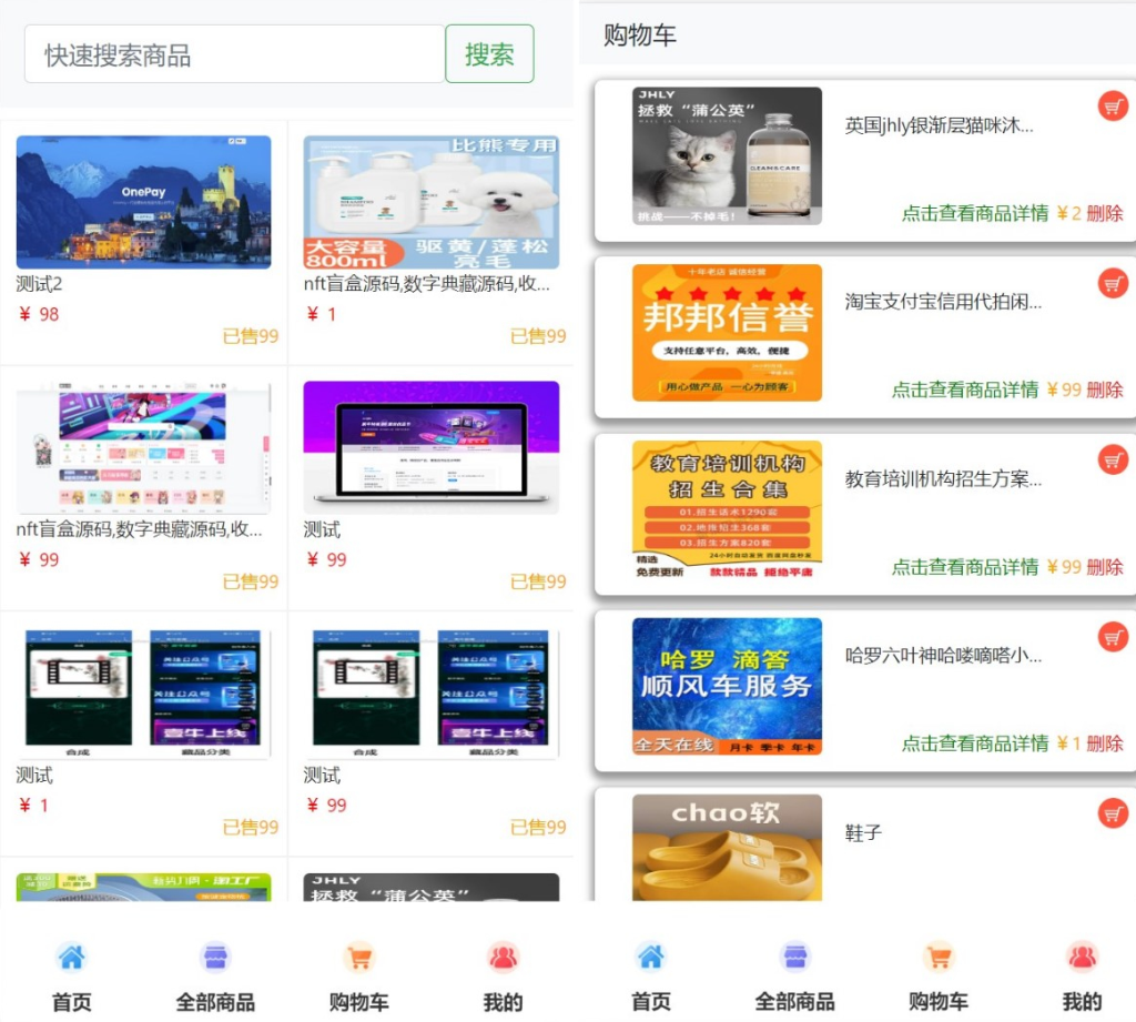 图片[2]-H5购物商城系统源码全新UI|支持易支付-龙龙资源网・免费PHP网站源码模板,插件软件资源分享平台！