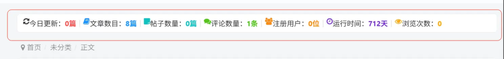 图片[1]-子比主题 – 数据统计条小工具代码-龙龙资源网・免费PHP网站源码模板,插件软件资源分享平台！