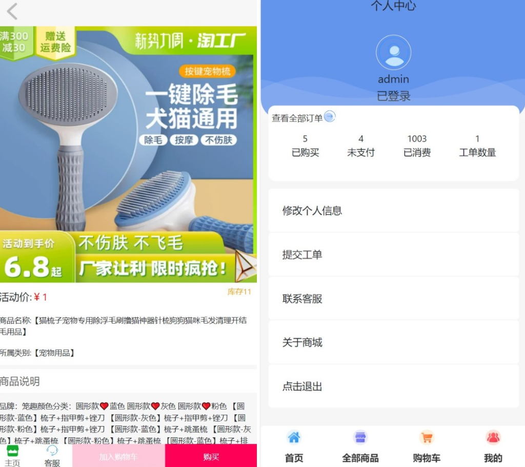图片[3]-H5购物商城系统源码全新UI|支持易支付-龙龙资源网・免费PHP网站源码模板,插件软件资源分享平台！