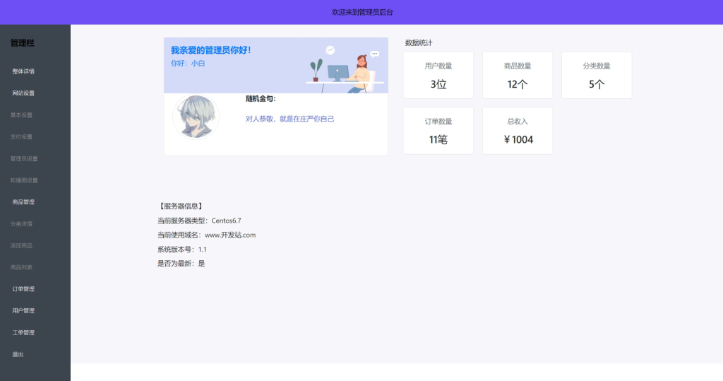 图片[4]-H5购物商城系统源码全新UI|支持易支付-龙龙资源网・免费PHP网站源码模板,插件软件资源分享平台！