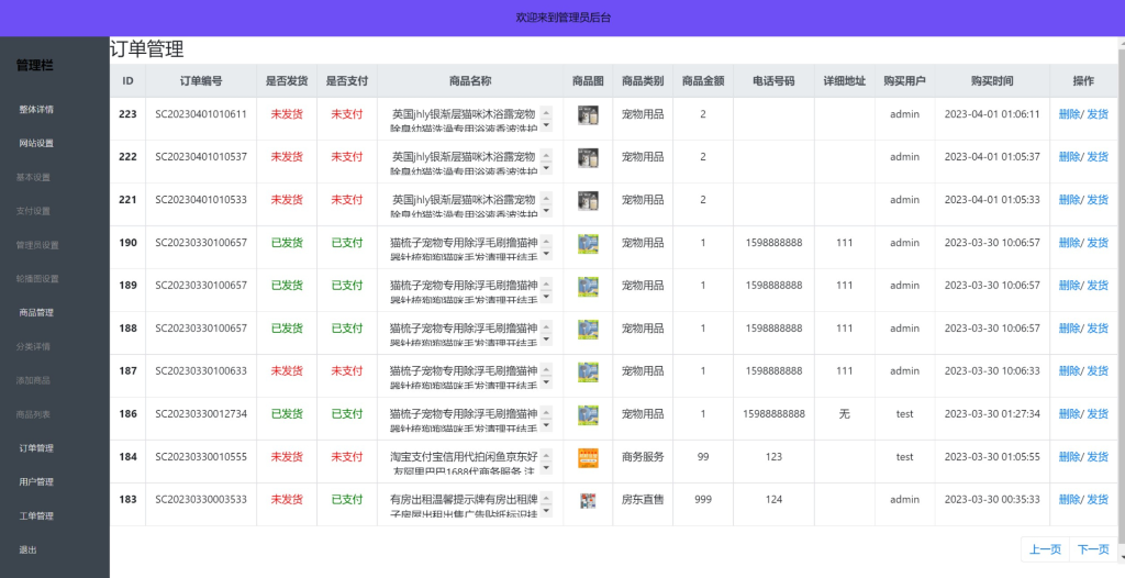 图片[5]-H5购物商城系统源码全新UI|支持易支付-龙龙资源网・免费PHP网站源码模板,插件软件资源分享平台！
